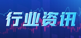 国家能源局：谋划“十五五”沙戈荒新能源大基地布局，研究制定绿电直连政策